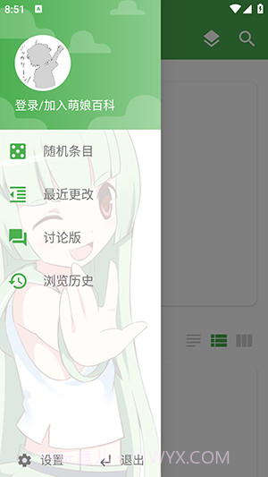 Moegirl+2025最新版截图3 Moegirl+2025最新版截图3