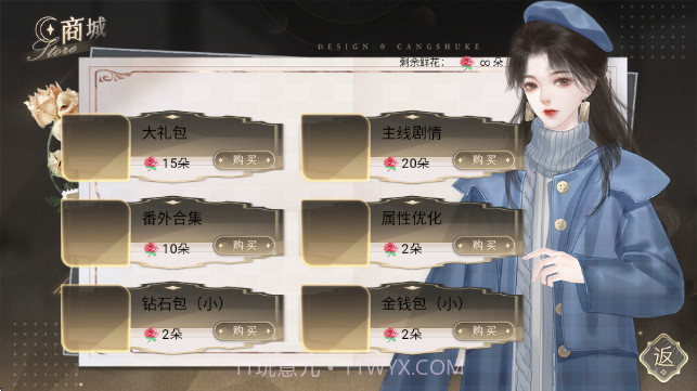 恋爱吧打工人修改版截图3