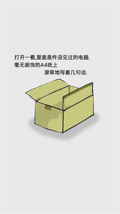 回梦之旅2正版截图3 回梦之旅2正版截图3