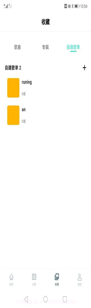 云极音乐老版本截图1