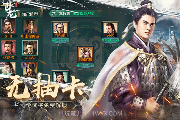 卧龙吟汉化版截图4