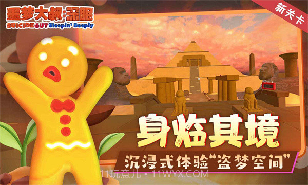 噩梦大叔手机截图1