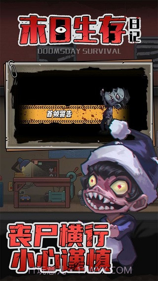 末日生存日记移植版截图4