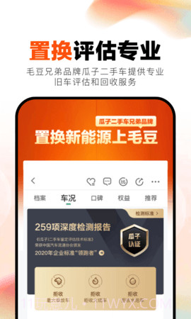 毛豆新车会员免登录截图5