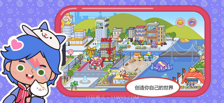 米加小镇:世界沙漠酒店免广告版截图3 米加小镇:世界沙漠酒店免广告版截图3