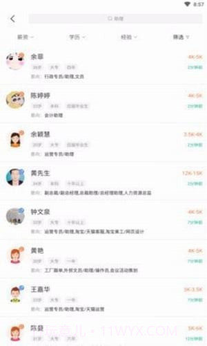 兼职招聘找工作截图1