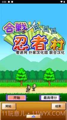 合战忍者村安卓截图1