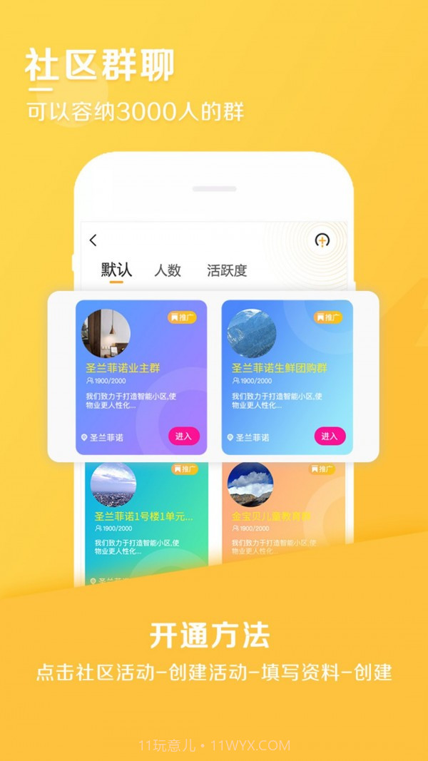 安居公社截图2 安居公社截图2