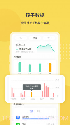 教育帮家长截图2 教育帮家长截图2