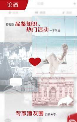 活酒鉴最新版截图2 活酒鉴最新版截图2