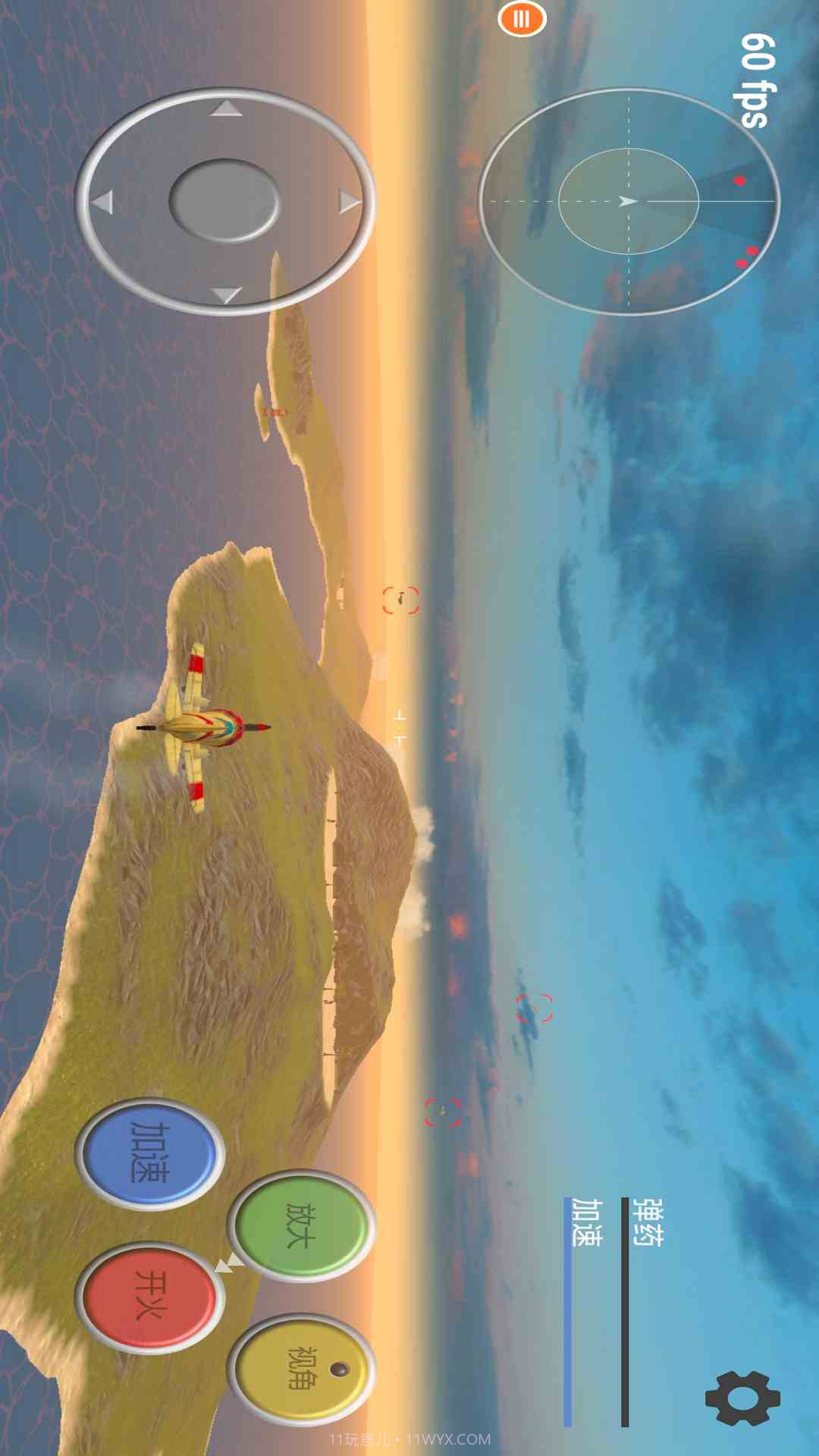 真实飞机模拟器测试版截图1 真实飞机模拟器测试版截图1