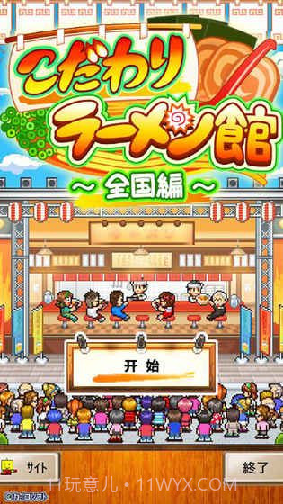 开罗拉面店最新版截图2