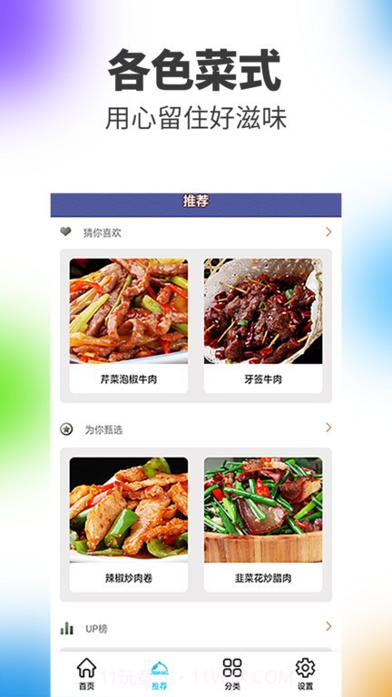 阳光餐厅最新版截图4