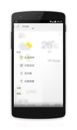 闹钟one最新版本截图1 闹钟one最新版本截图1