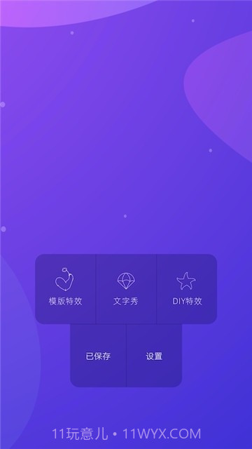 特效文字截图2