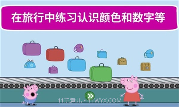 小猪佩奇假日冒险截图5 小猪佩奇假日冒险截图5