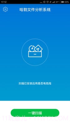 哈勃文件分析app截图2