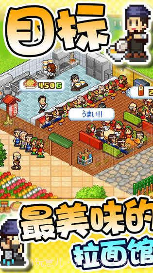 开罗拉面店最新版截图1