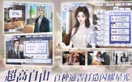 怪我过分美丽游戏最新版截图2 怪我过分美丽游戏最新版截图2