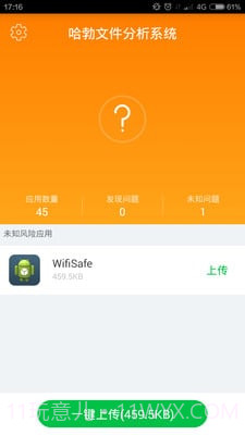 哈勃文件分析app截图1
