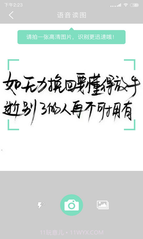 拍照阅读宝手机版截图2