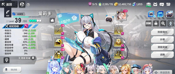 EROLABS星陨计划免广告版截图3