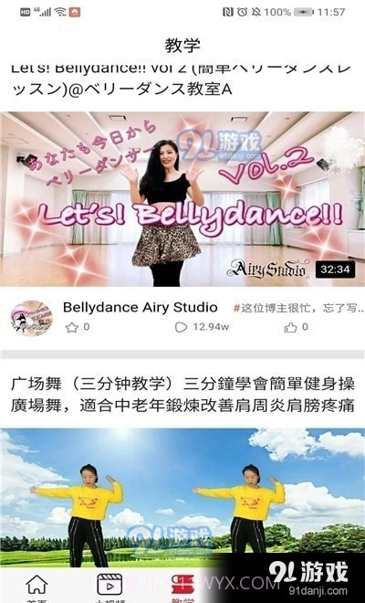 舞者视频截图2