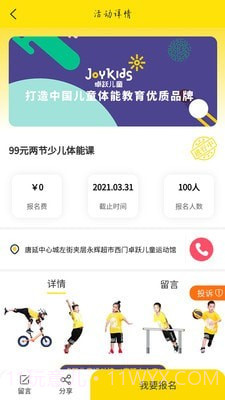 淘乐课截图4 淘乐课截图4