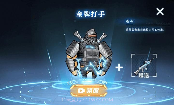 修勾机甲逃生汉化版截图4