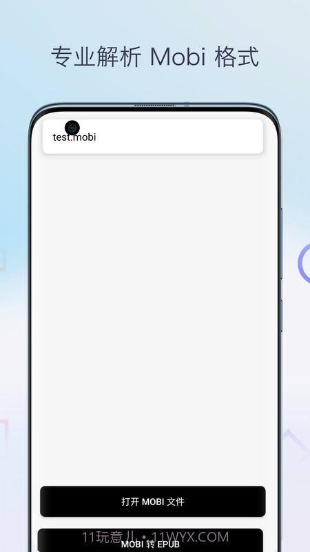 Mobi阅读器全新版本截图1