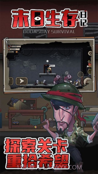 末日生存日记移植版截图1