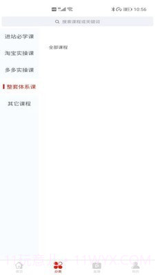 推越教育截图2 推越教育截图2