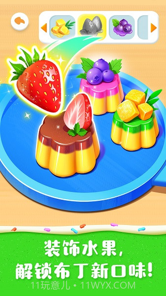 奇妙蛋糕店免广告版截图3 奇妙蛋糕店免广告版截图3