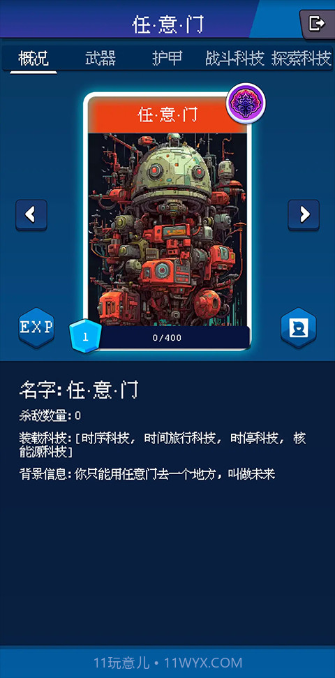 少年的肉鸽漂流高画质版截图1 少年的肉鸽漂流高画质版截图1