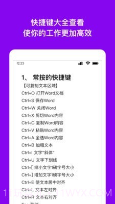 Word文档编辑转换截图2