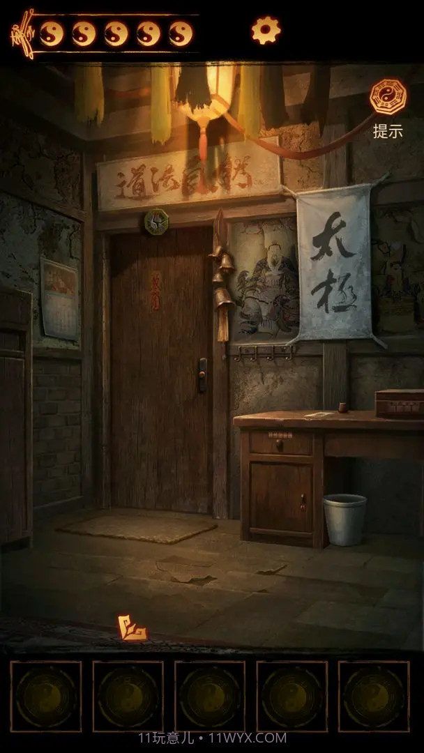 缠重山2冥玉钞官方版截图3