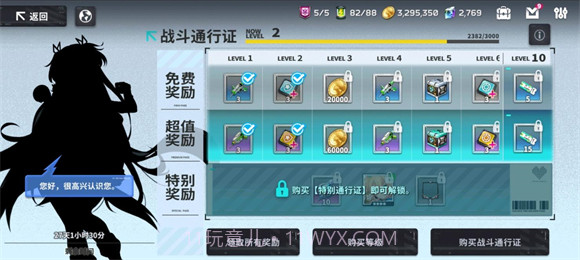 EROLABS星陨计划免广告版截图2