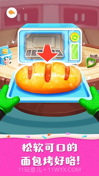 奇妙蛋糕店免广告版截图2 奇妙蛋糕店免广告版截图2