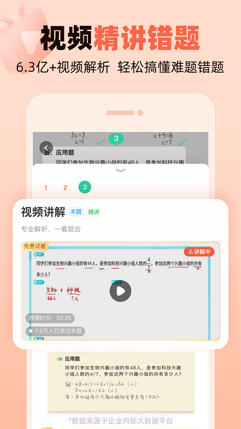 作业帮口算截图2 作业帮口算截图2