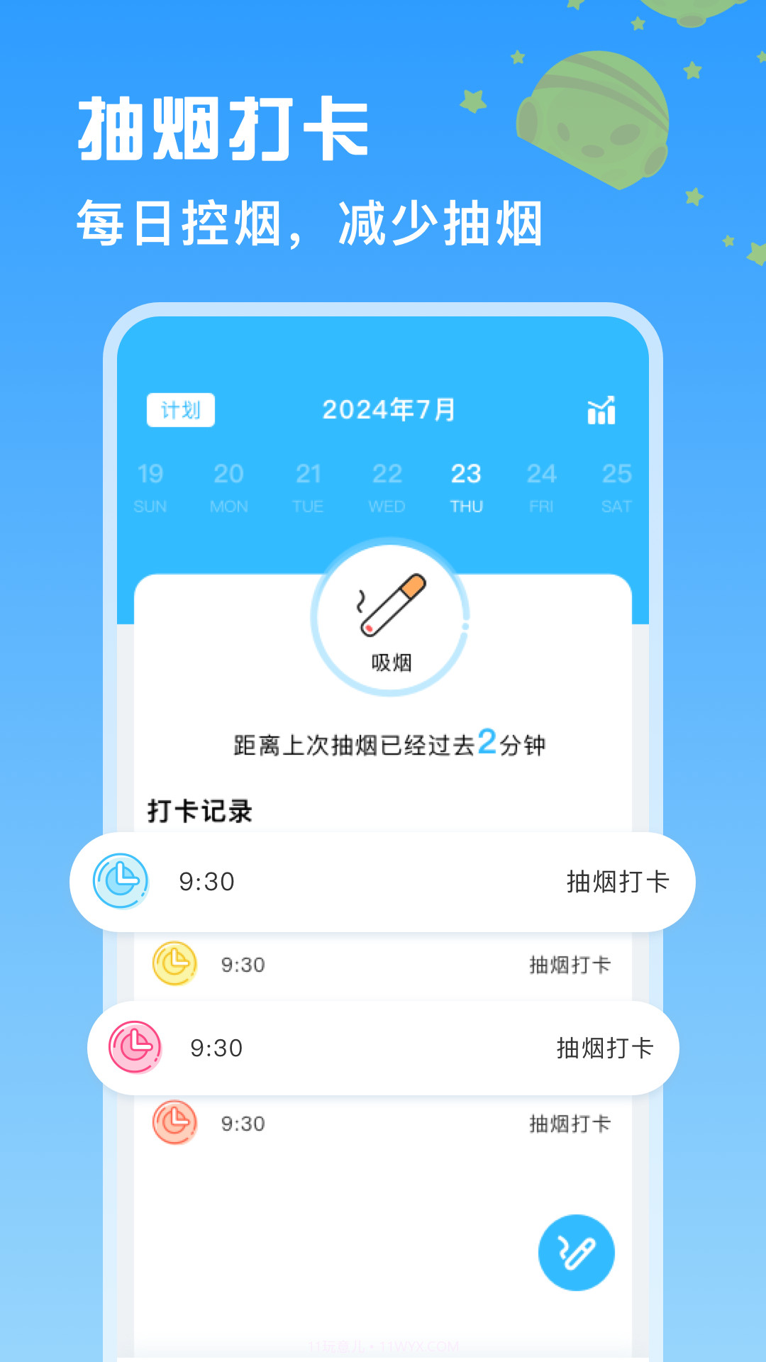 itSmoke香烟模拟器老版本截图1 itSmoke香烟模拟器老版本截图1