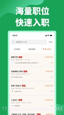 常州招聘网截图1