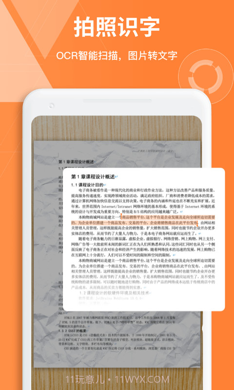 documents笔记截图5 documents笔记截图5