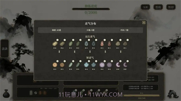 我独自飞升成仙先行服截图3