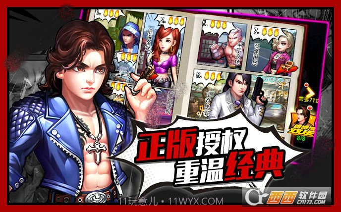 决战铜锣湾截图2 决战铜锣湾截图2