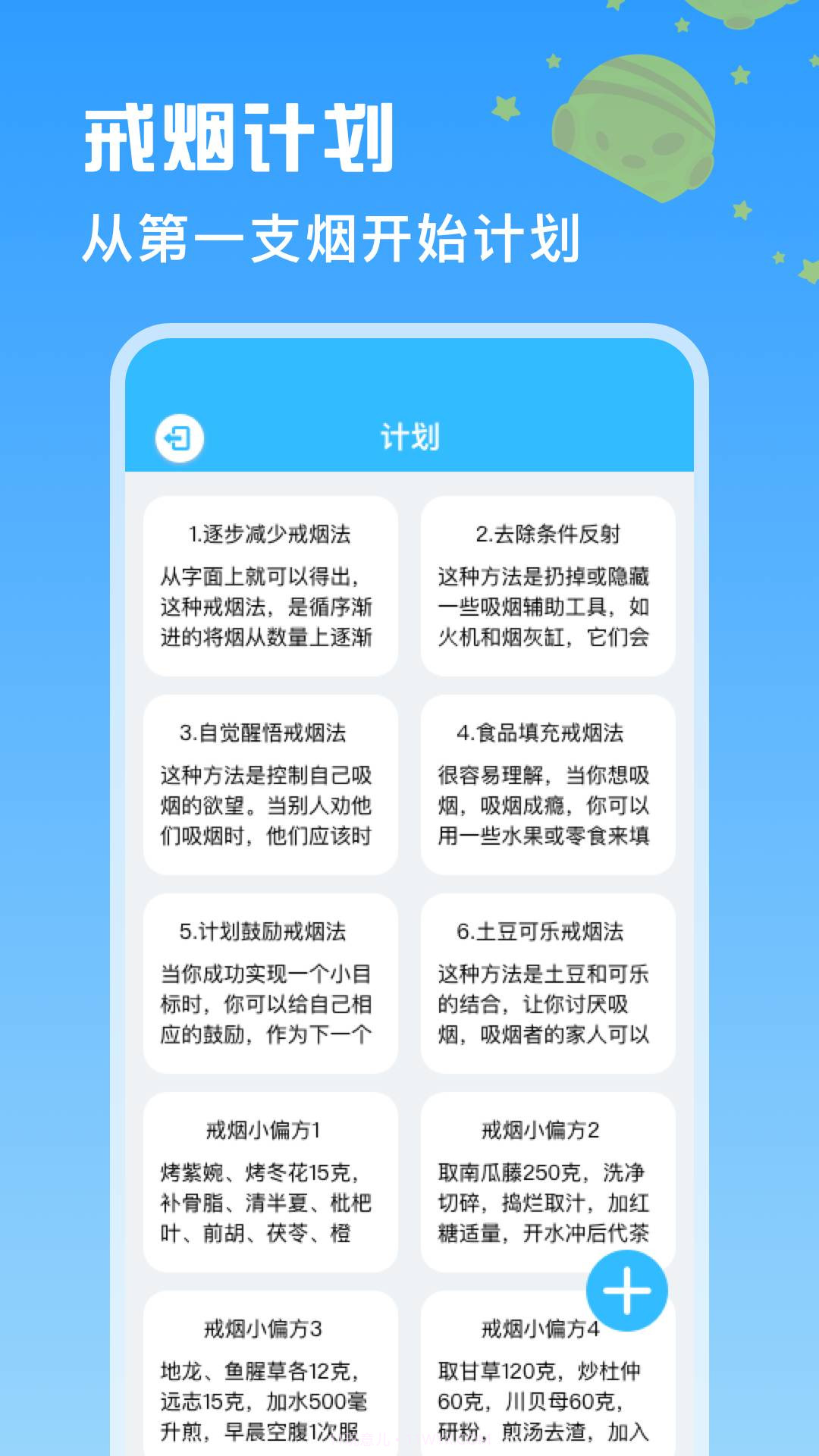 itSmoke香烟模拟器老版本截图3 itSmoke香烟模拟器老版本截图3