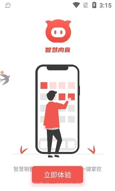 智慧肉食截图1 智慧肉食截图1