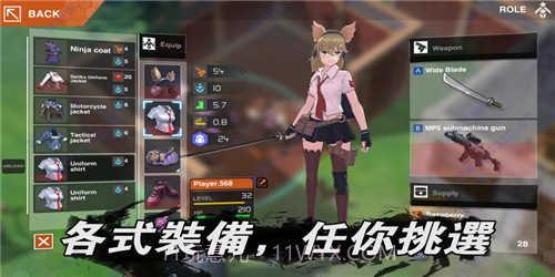 地球末日生存少女Z免费版截图2