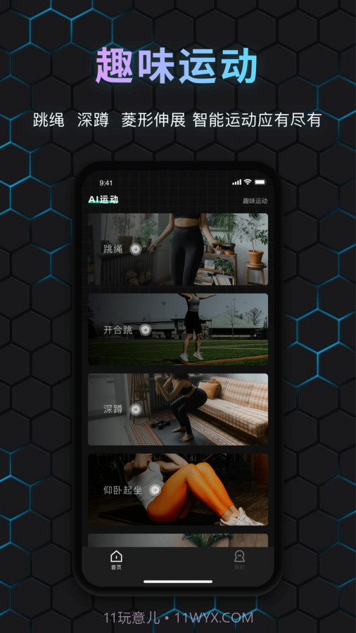 国奥Sport运动截图2