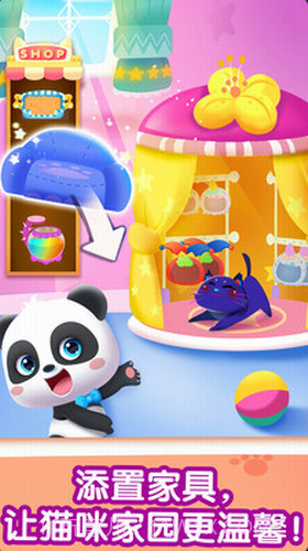 奇妙猫咪世界截图2 奇妙猫咪世界截图2