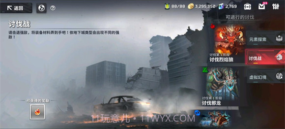 EROLABS星陨计划修改版截图1 EROLABS星陨计划修改版截图1